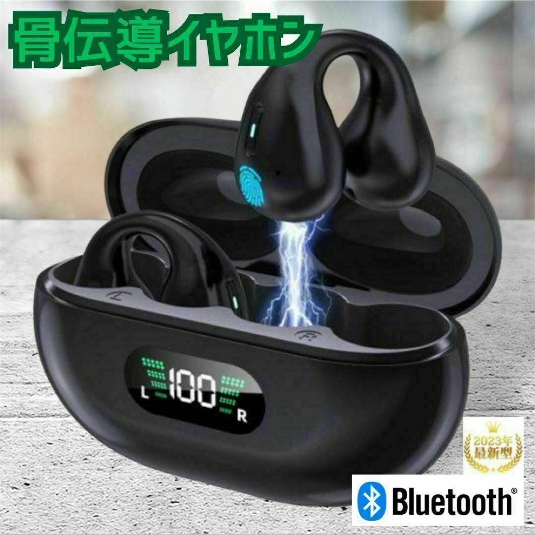 ワイヤレスイヤホン 骨伝導 Bluetooth イヤーカフ 高音質 ブラック スマホ/家電/カメラのオーディオ機器(ヘッドフォン/イヤフォン)の商品写真