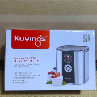 クビンス(Kuvings)の未使用 Kuvings クビンス ヨーグルト&チーズメーカー KGY-713SM(調理道具/製菓道具)