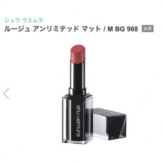 シュウウエムラ(shu uemura)の【新品未使用】シュウウエムラ　ルージュアンリミテッド(口紅)