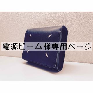 【電源ビーム様専用ページ】レザーカードケース(名刺入れ/定期入れ)