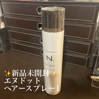 ナプラ(NAPUR)のエヌドットベースヘアスプレー1 160g(ヘアスプレー)