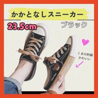 スニーカー　かかとなし　レディース　キャンバス　くま サンダル　23.5cm(スリッポン/モカシン)