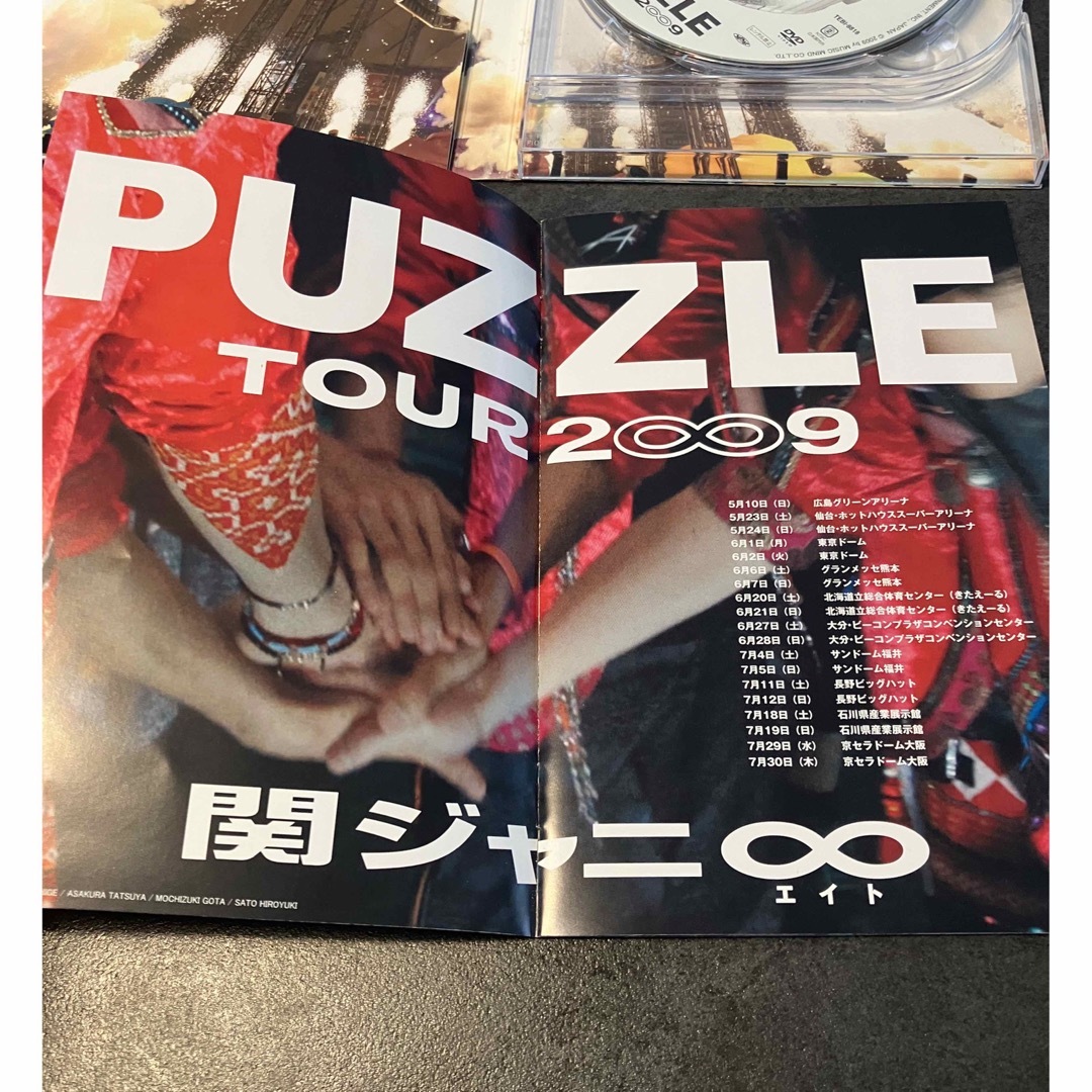 (ライブDVD2枚のみ)関ジャニ∞/TOUR 2∞9 PUZZLE〈3枚組〉 エンタメ/ホビーのDVD/ブルーレイ(アイドル)の商品写真