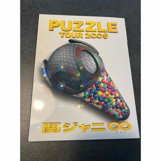 (ライブDVD2枚のみ)関ジャニ∞/TOUR 2∞9 PUZZLE〈3枚組〉(アイドル)