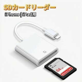 lightning カードリーダー メモリーカードリーダー カメラリーダー(その他)