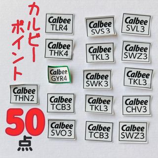 カルビー(カルビー)の🥔カルビー【50点分】応募ポイント(その他)