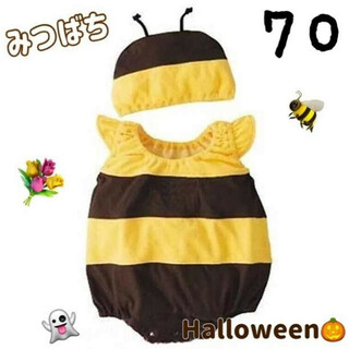 70サイズ ミツバチ衣装　ベビー　幼児　仮装　みつばち　ハーフバースデー g14(ロンパース)