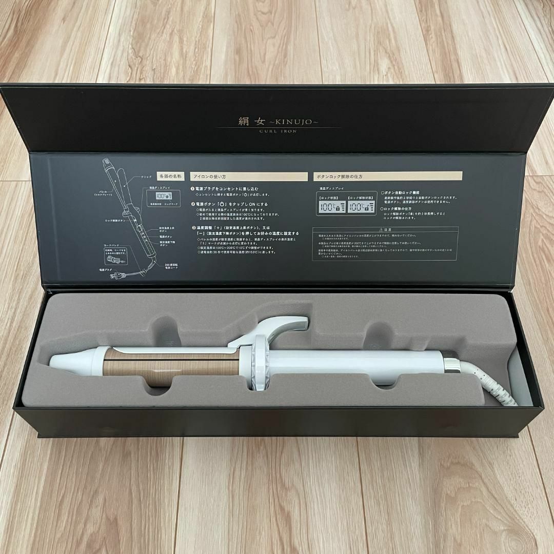 正規品】【未使用】絹女 kinujo カールアイロン32mm KC032 正規品】【未使用】絹女 kinujo カールアイロン32mm KC032