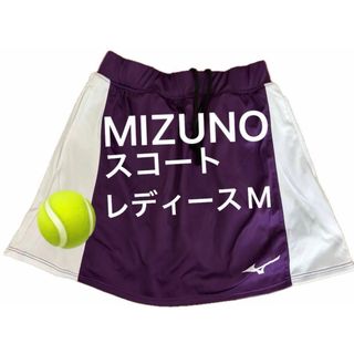 ミズノ(MIZUNO)のMIZUNO ミズノ テニス スコート ゲームパンツ ウェアレディースM【美品】(ウェア)