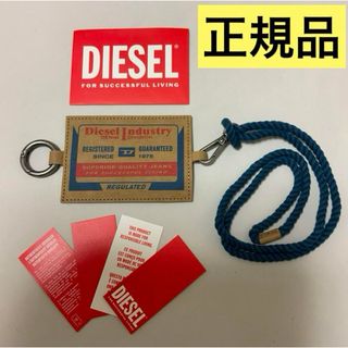 ディーゼル(DIESEL)の洗練されたデザイン DIESEL　Card Holder On Strap(キーホルダー)