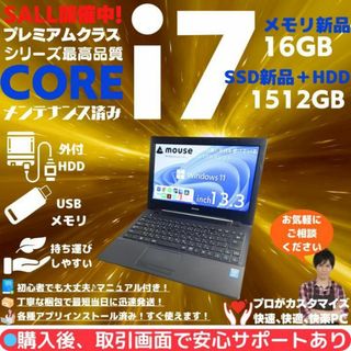 マウスコンピューター(mouse)のmouse ノートPC Corei7 windows11 Office:M282(ノートPC)