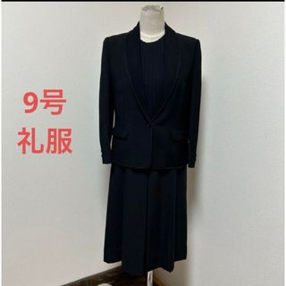 9号 ワンピース　礼服(礼服/喪服)