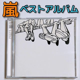 アラシ(嵐)の嵐 Single Collection 1999-2001 CD ベストアルバム(ポップス/ロック(邦楽))