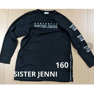 シスタージェニー　SISTAR JENNI　160 長袖シャツ(Tシャツ/カットソー)