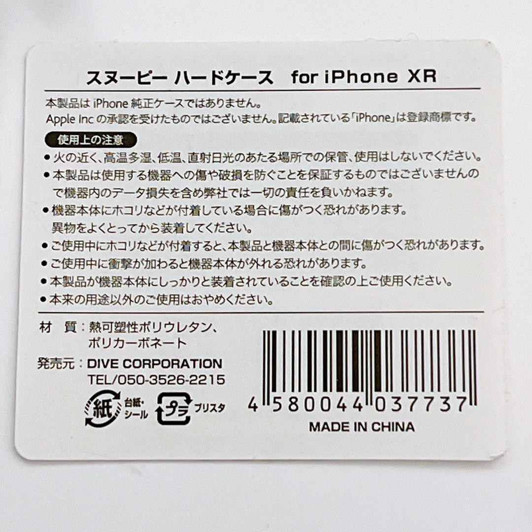 iPhone11pro  ハードケース　スヌーピー　ピーナッツ ネイビー　ピンク スマホ/家電/カメラのスマホアクセサリー(iPhoneケース)の商品写真