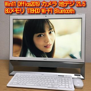 エヌイーシー(NEC)のGWも発送 NEC VALUESTAR Win11 Office 地デジ 8G(デスクトップ型PC)