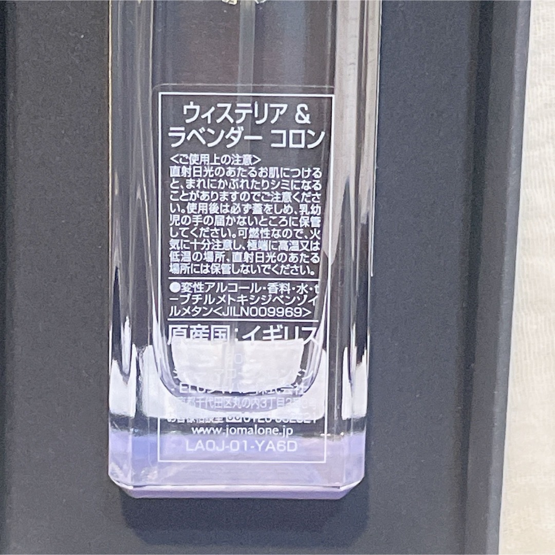 Jo Malone(ジョーマローン)のJO MALONE ラベンダー＆コリアンダー コロン 限定品  30ml 箱あり コスメ/美容の香水(その他)の商品写真