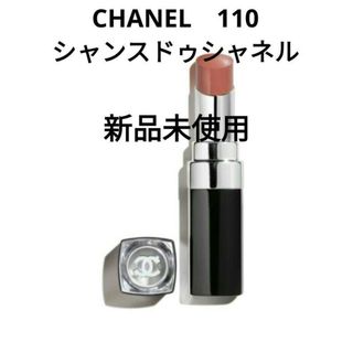 シャネル(CHANEL)のシャネル　ルージュココブルーム　110(口紅)