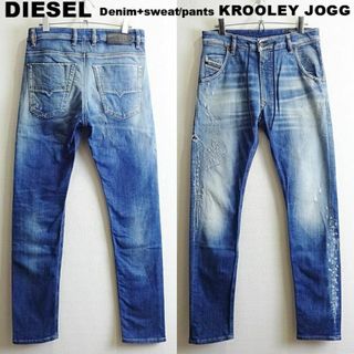 ディーゼル(DIESEL)のディーゼル　KROOLEY JOGG　W75cm　ストレッチ　キャロットデニム(デニム/ジーンズ)