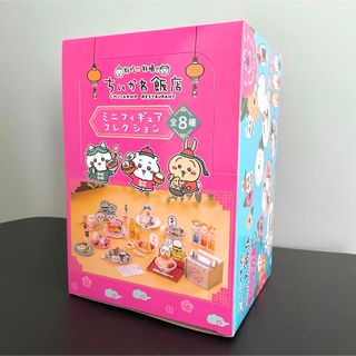 ちいかわ - ちいかわ★ちいかわ飯店 ミニフィギュアコレクションBOX