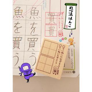 これは便利！【チェックしマス☆忍者ver. 学習はんこ ラバースタンプ 】(はんこ)