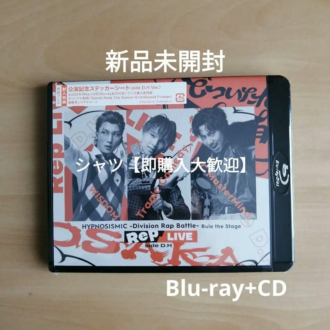 新品★ヒプノシスマイク Rep LIVE side D.H Blu-ray&CD エンタメ/ホビーのDVD/ブルーレイ(舞台/ミュージカル)の商品写真