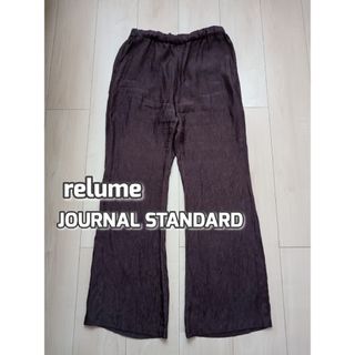 ジャーナルスタンダードレリューム(JOURNAL STANDARD relume)のジャーナルスタンダードレリューム　シワ加工　レディースパンツ　光沢　ブラウン　М(カジュアルパンツ)