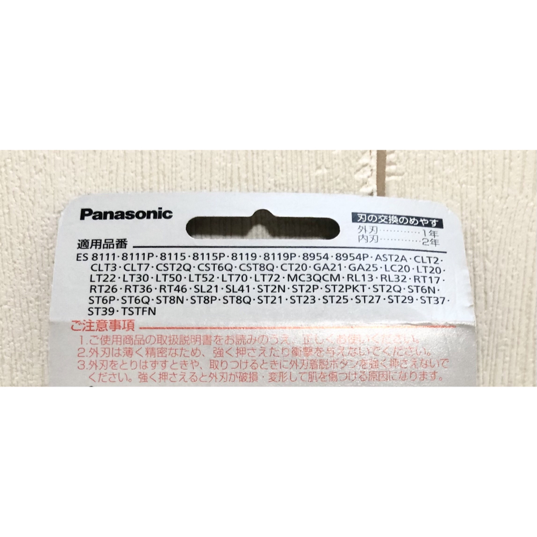 Panasonic(パナソニック)の【新品・未開封】パナソニック　ES9013 ラムダッシュ替刃［内刃・外刃セット］ スマホ/家電/カメラの美容/健康(メンズシェーバー)の商品写真