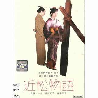 近松物語(日本映画)