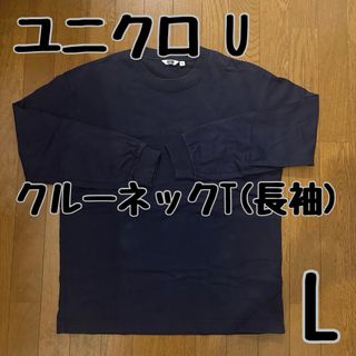 ユニクロ(UNIQLO)のUNIQLO U メンズ クルーネックT 長袖 ネイビー ロンT 紺 ユニクロ(Tシャツ/カットソー(七分/長袖))