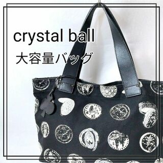 クリスタルボール(Crystal Ball)のcrystal ball大容量 黒 ハンドバッグ トートバッグ ビッグサイズ 3(ハンドバッグ)