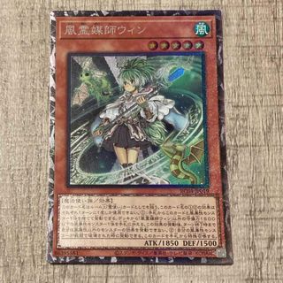 ユウギオウ(遊戯王)の風霊媒師ウィン　コレクターズレア　レアコレ4 遊戯王ocg(シングルカード)