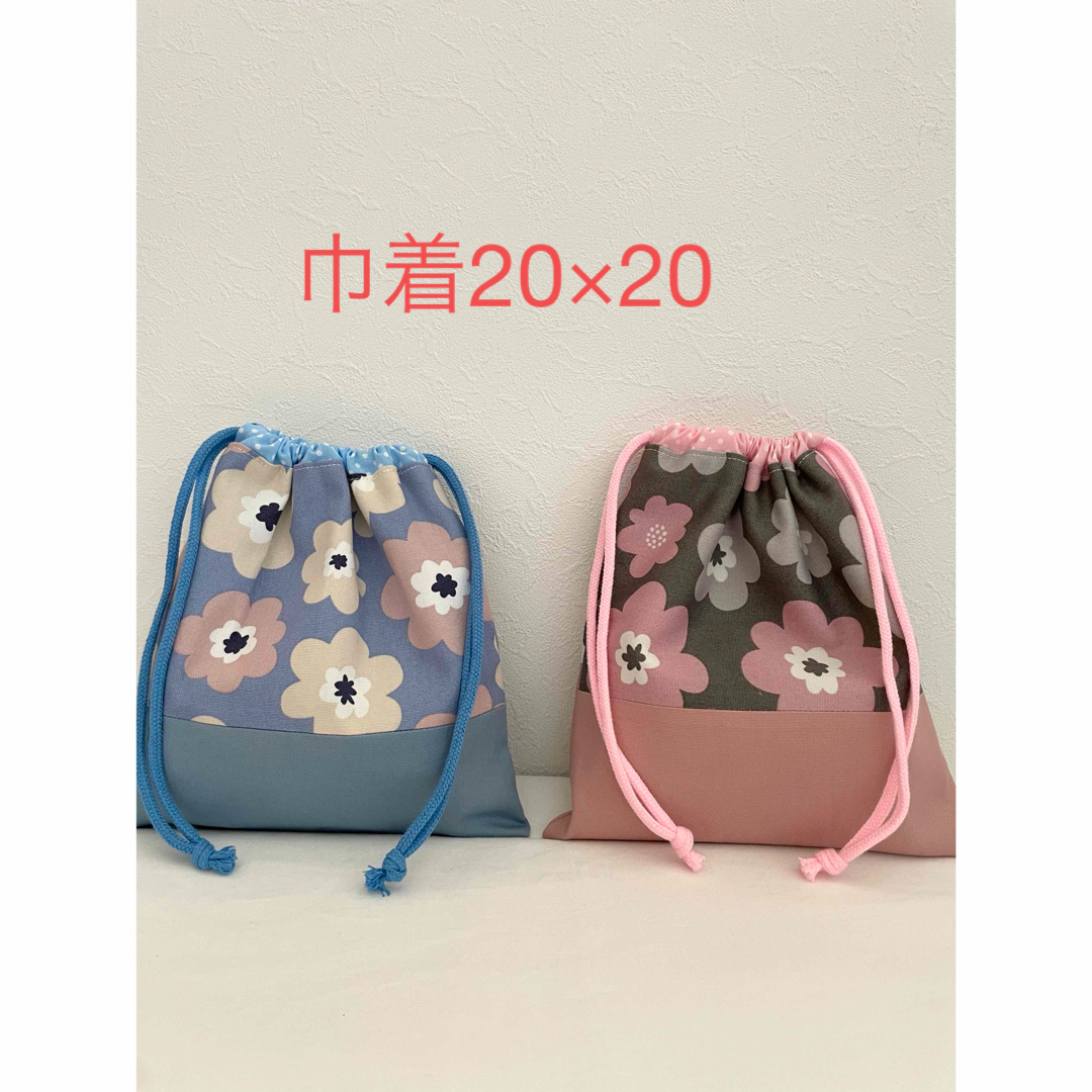 巾着20×20 給食袋　コップ袋　花柄　女の子　ピンク　水色 ハンドメイドのキッズ/ベビー(ファッション雑貨)の商品写真