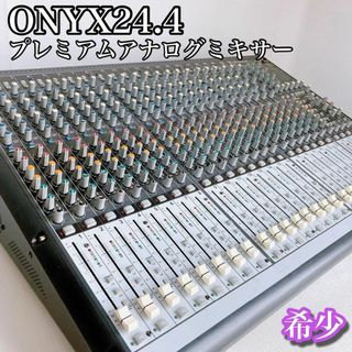 マッキー　MACKIE オニキス ONYX アナログミキサー　24ch 希少(ミキサー)