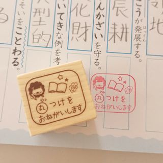 先生必見☆【丸つけをおねがいします はんこ ゴム印 ラバースタンプ】(はんこ)