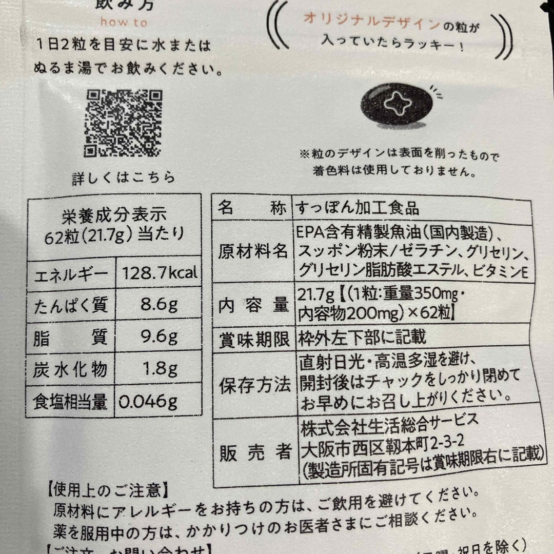 ていねい通販(テイネイツウハン)の新品 すっぽん小町 62粒 食品/飲料/酒の健康食品(その他)の商品写真