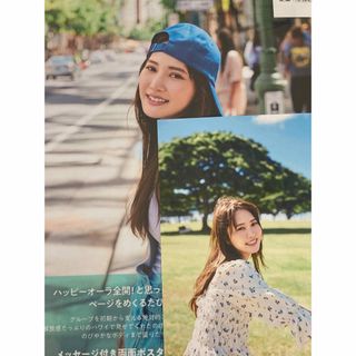 日向坂46加藤史帆さん写真集『#会いたい』(アイドルグッズ)