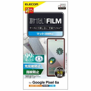 【色:1)反射防止_スタイル:1)フィルム単体】エレコム Google Pixe(その他)