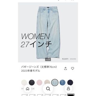 ユニクロ(UNIQLO)のUNIQLOユニクロ　バギージーンズ（丈標準76cm）2023年春モデル　27(デニム/ジーンズ)