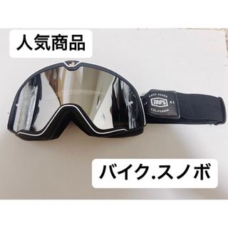 100% ゴーグル  ブラック グレーブラック　 サバゲー バイク スノボ(装備/装具)