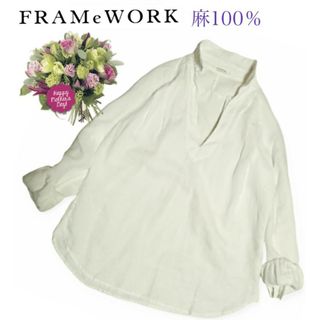 FRAMeWORK - GWセール15％オフ❤FRAMeWORK✨リネン100％スキッパーシャツ