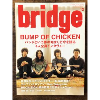 bridge 2012 12月号　VOL.73(音楽/芸能)