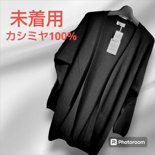 カシミヤ100%　ロングカーディガン(カーディガン)