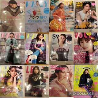 女性雑誌　2冊600円 セット(ファッション)