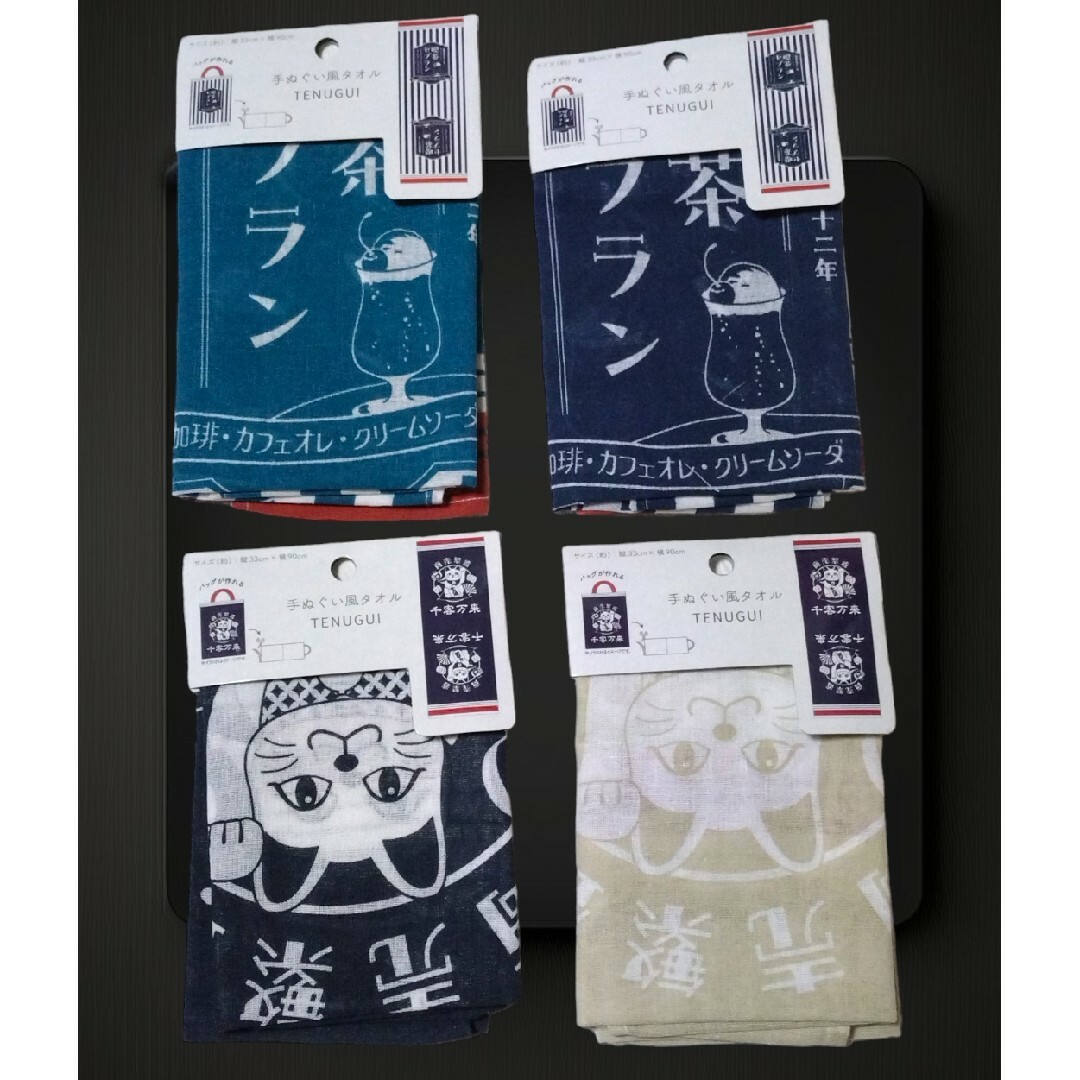 手ぬぐい　4枚セット　昭和レトロ メンズの水着/浴衣(和装小物)の商品写真