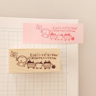 ノートは急には買えません【もうすぐノートがなくなるよ はんこ ラバースタンプ】(はんこ)