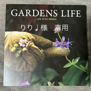 Garden LIFE(人文/社会)