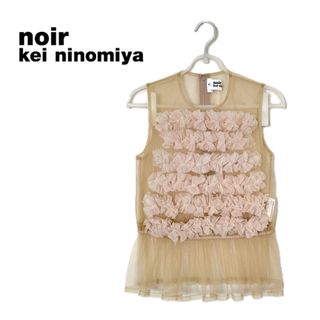 ノワールケイニノミヤ(noir kei ninomiya)のnoir kei ninomiya-チュールトップス(その他)