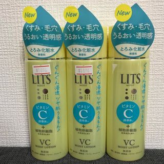 リッツ　モイスト　ローションC 190ml ３本(化粧水/ローション)