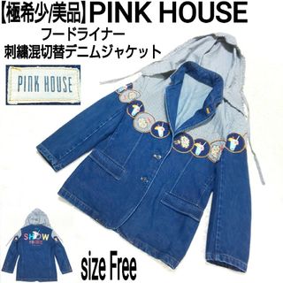 ピンクハウス(PINK HOUSE)の【極希少/美品】PINK HOUSE フードライナー 刺繍混切替デニムジャケット(Gジャン/デニムジャケット)